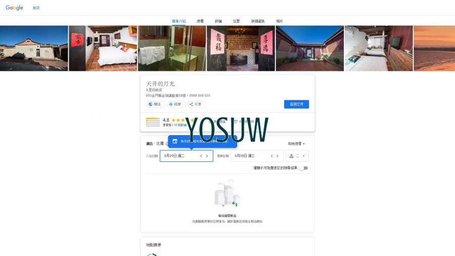 天井的月光二館