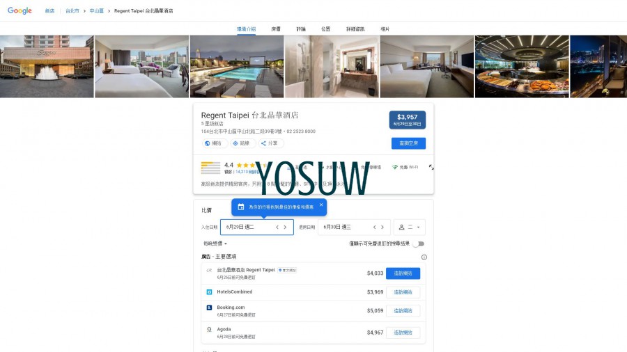 義華酒店