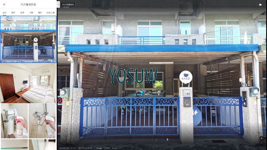 天天看海民宿