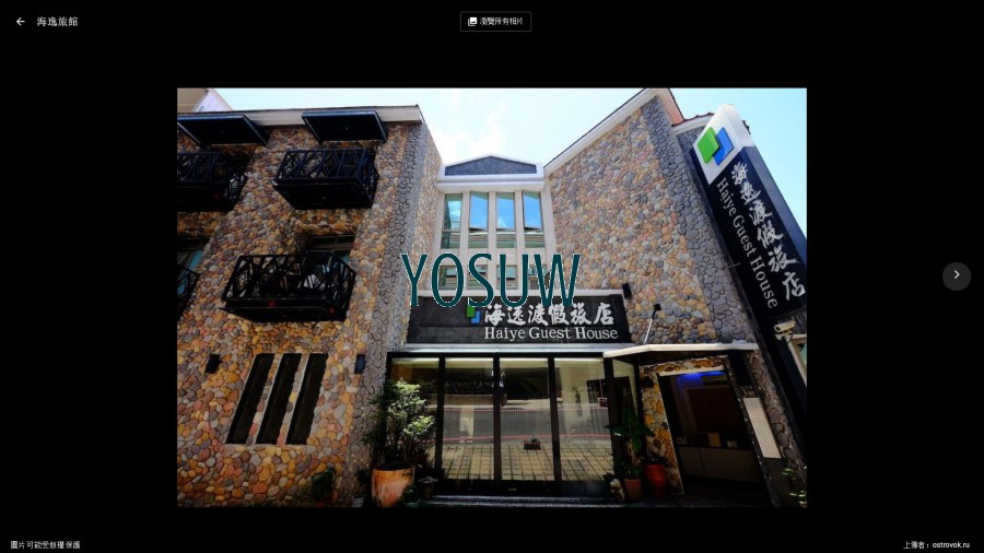 海逸渡假旅店民宿