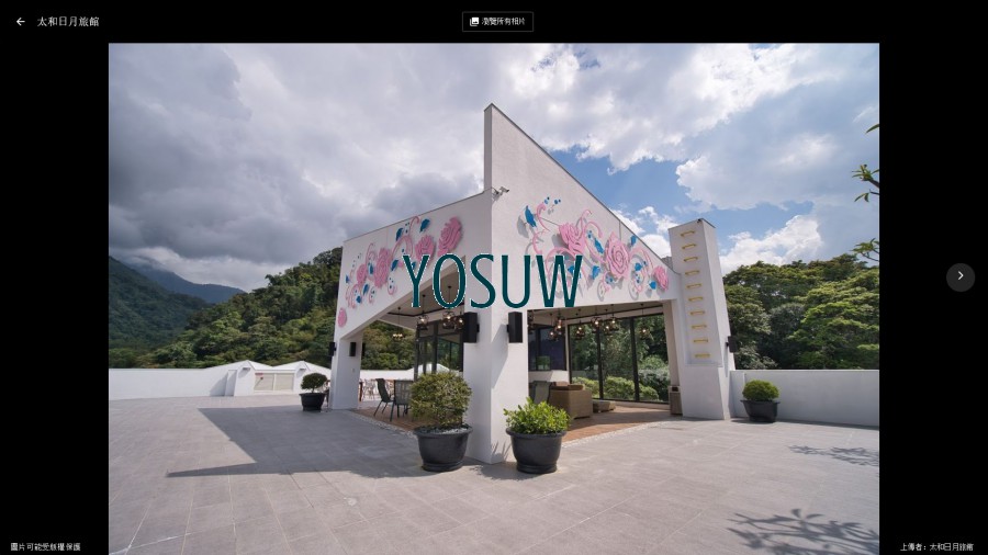 太和日月旅館