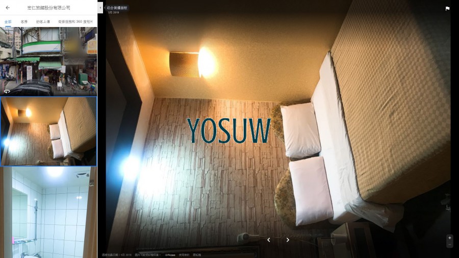 宏仁旅店