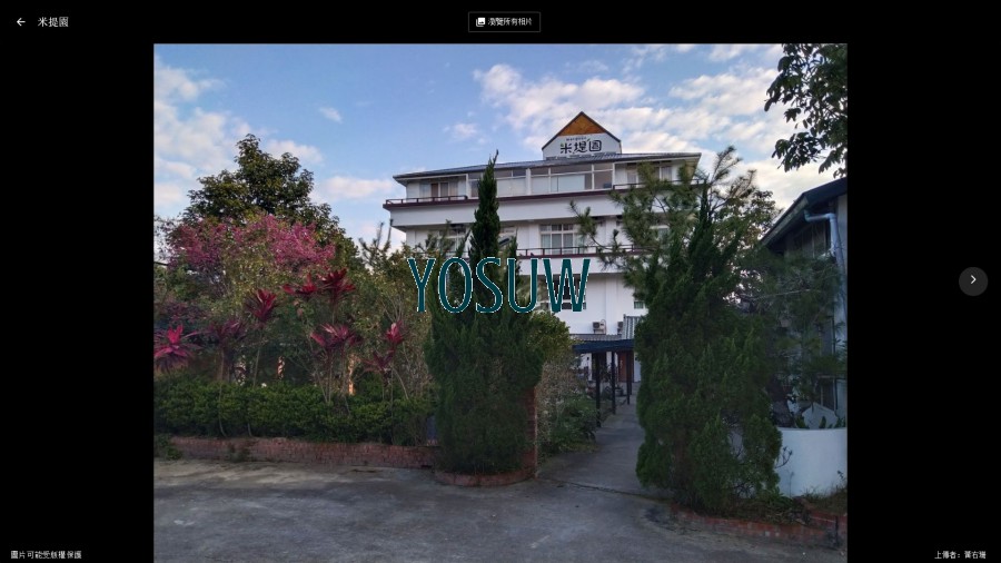 米堤園