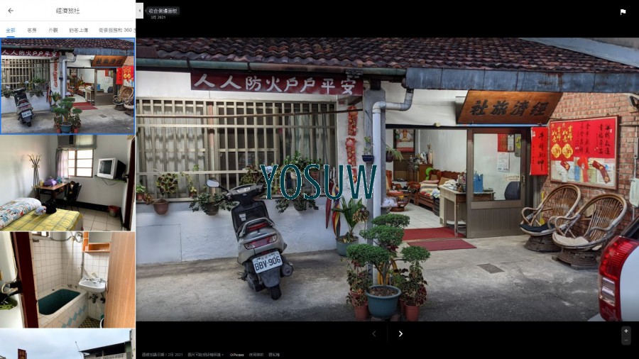 經濟旅社