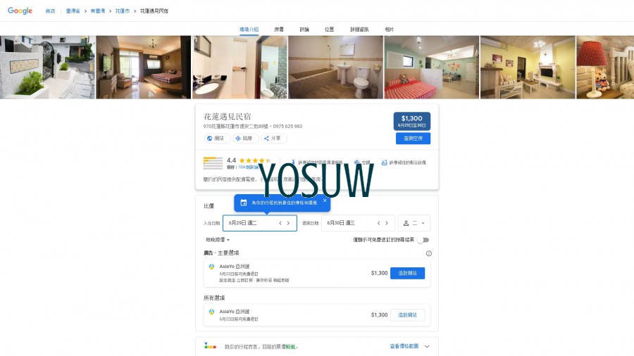 城市角落民宿