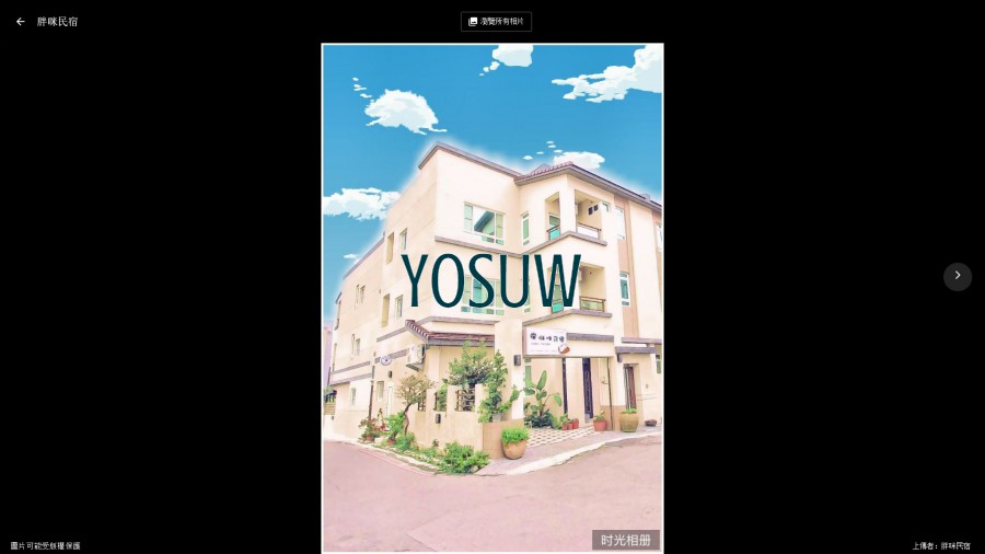 胖咪民宿