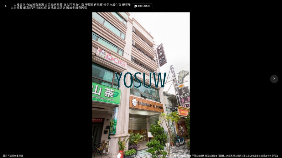 花蓮中山樓民宿