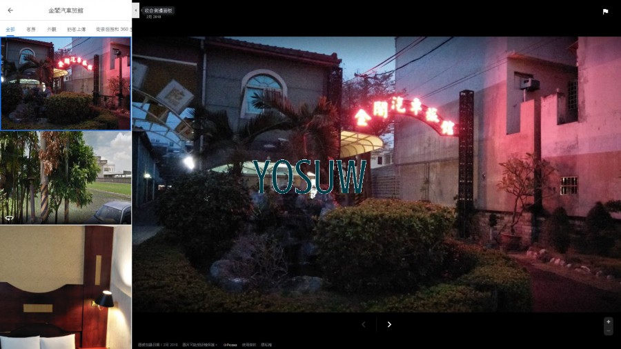 金閣汽車旅館