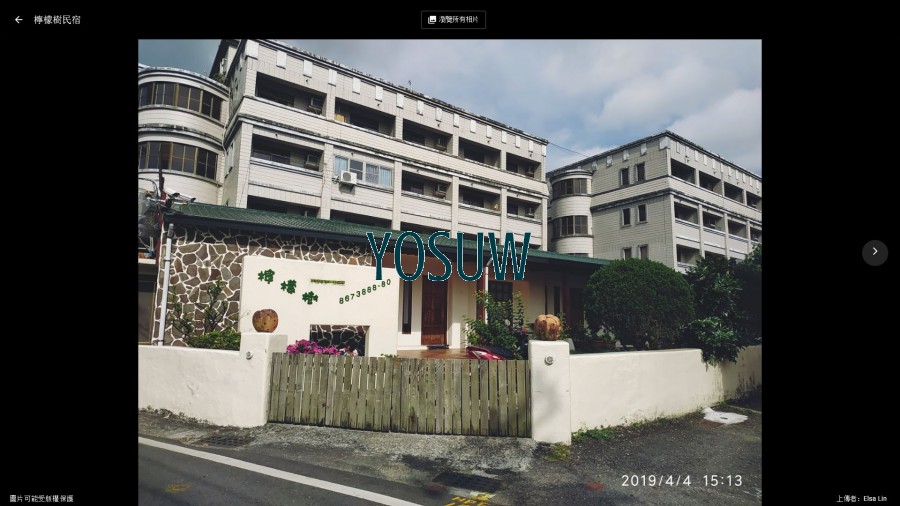 檸檬樹民宿