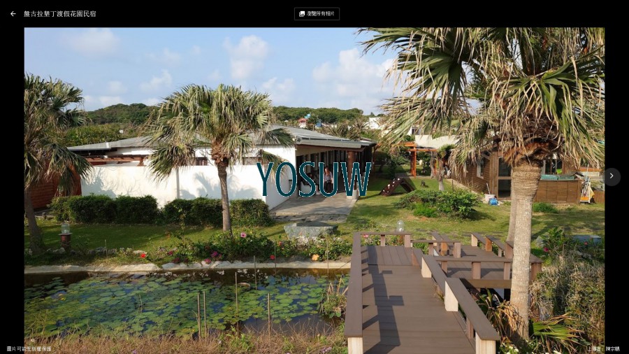 盤古拉渡假花園(民宿)