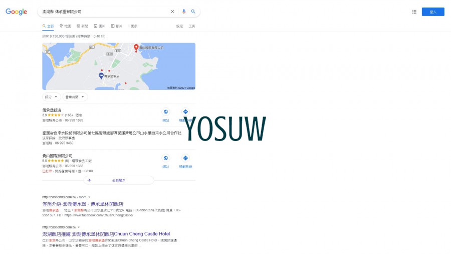 傳承堡有限公司