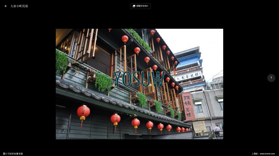 九份小町民宿