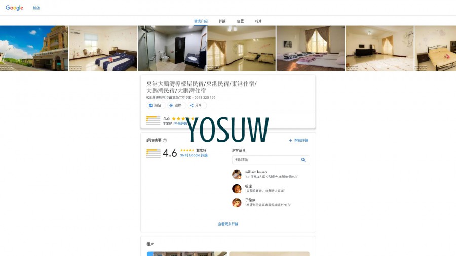 檸檬屋民宿