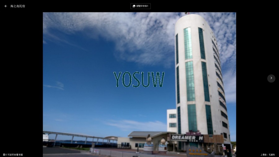 海之島民宿