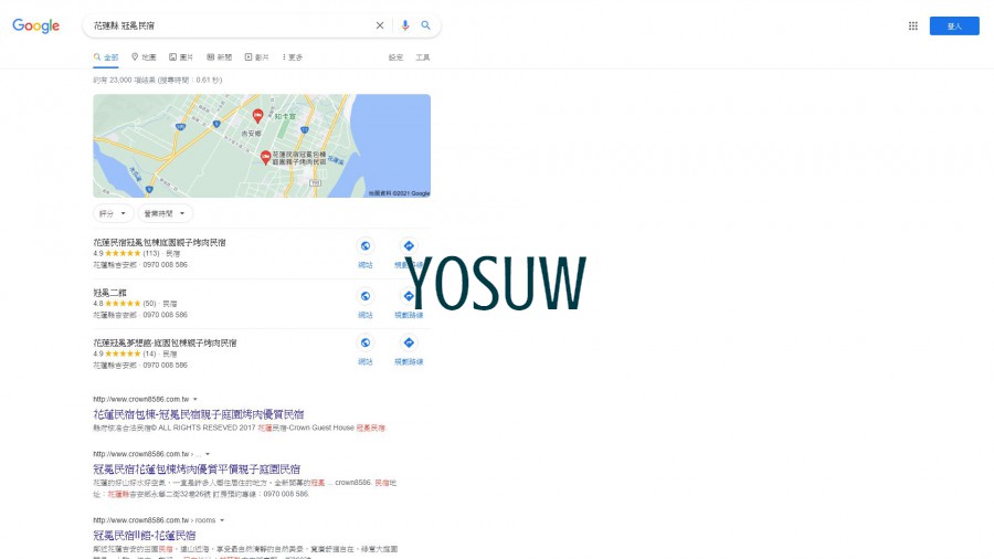 冠冕民宿