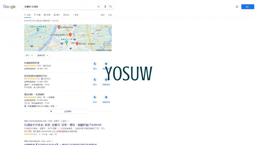 松滿緣