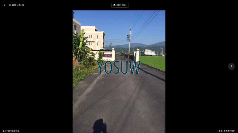 星滿憶足