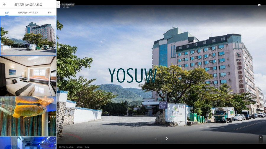 墾丁馬爾地夫溫泉大飯店