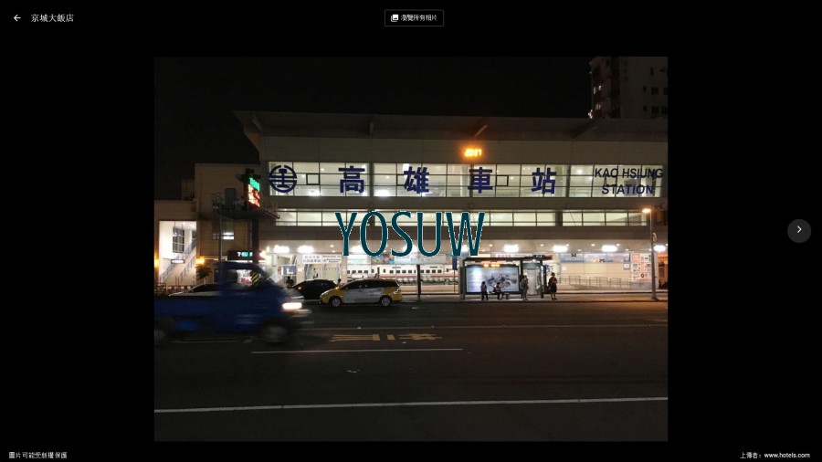 京城大飯店