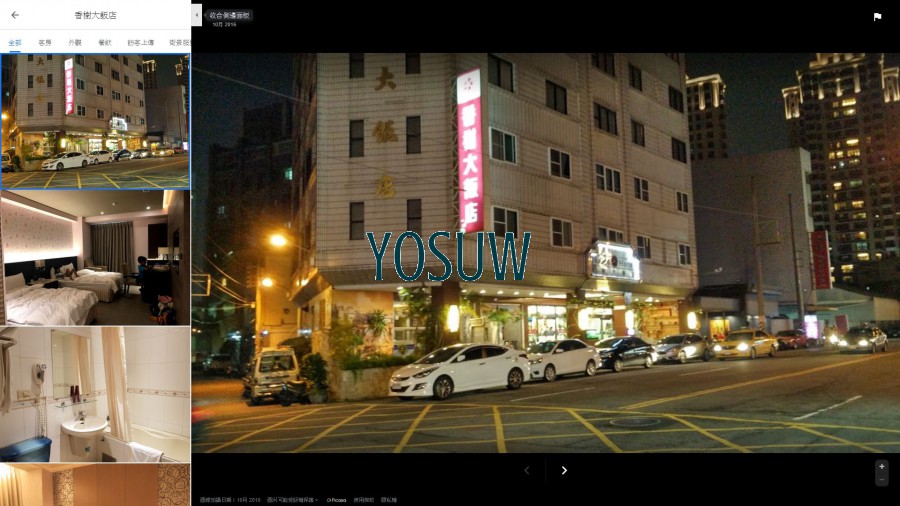 香榭大飯店
