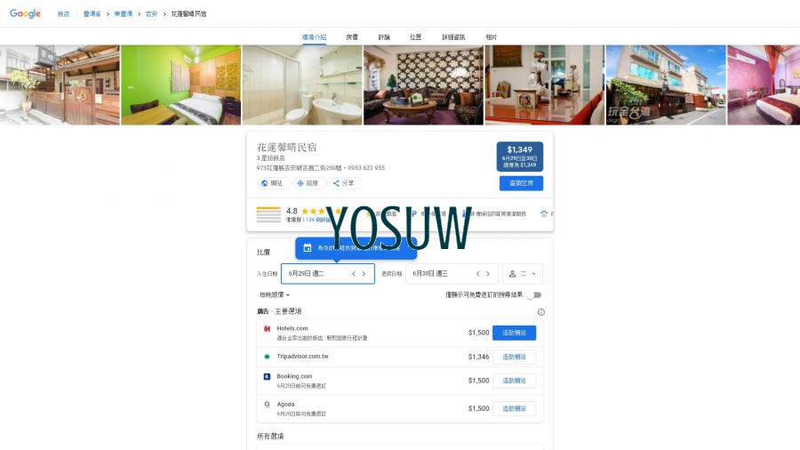 徠溯溪民宿