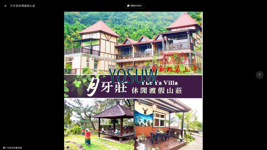 月牙莊民宿(特色民宿)