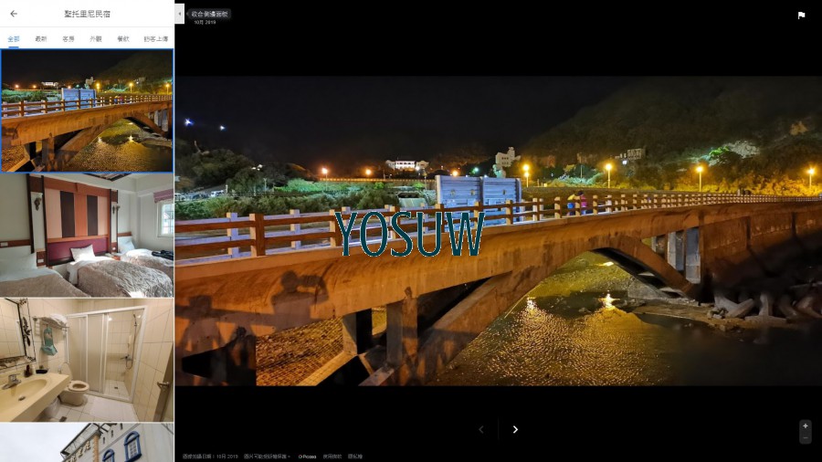 聖托里尼民宿一館