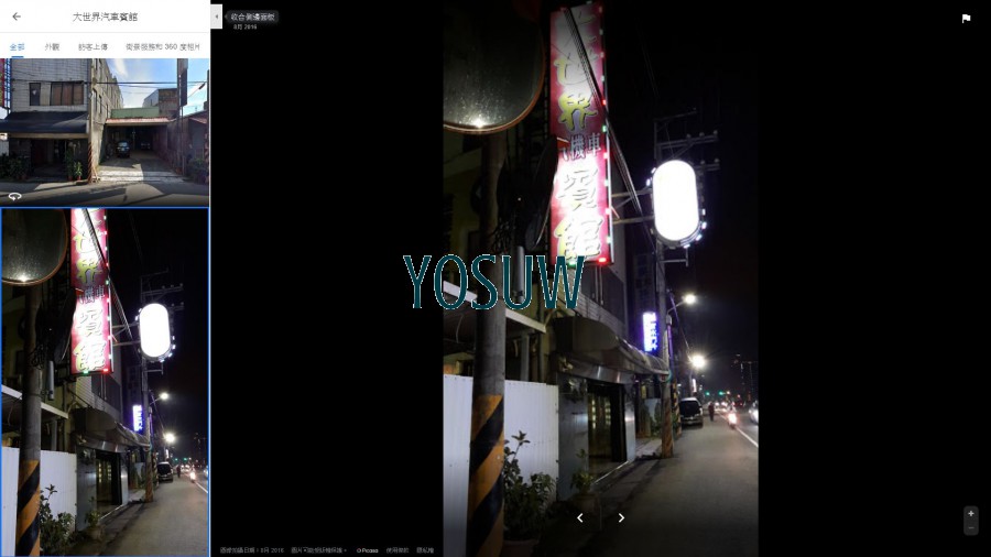 大世界賓館
