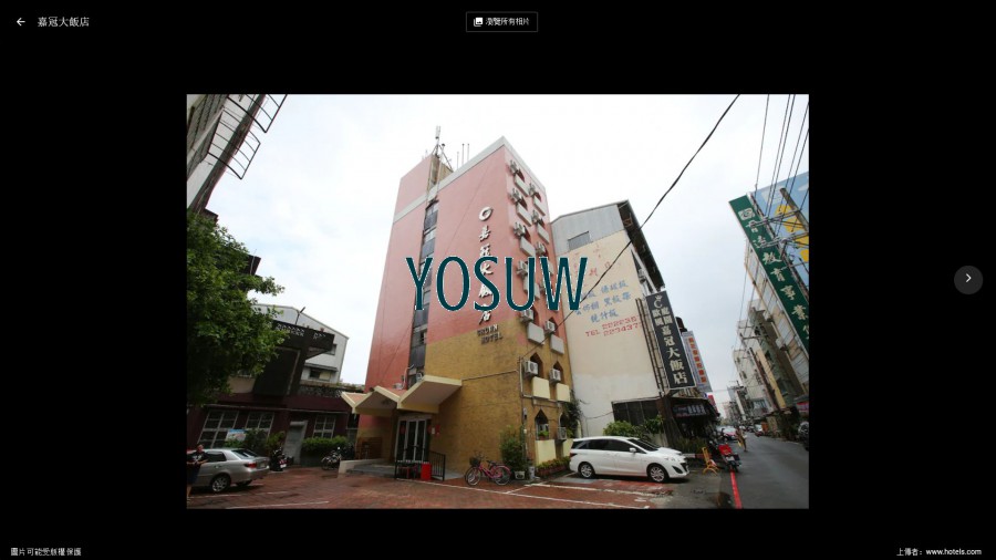 嘉冠大飯店