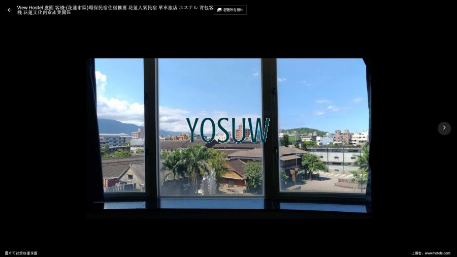 慮園民宿