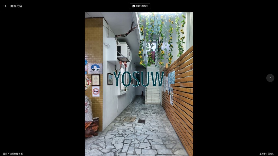 鄉源民宿