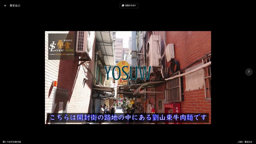 璽愛旅店