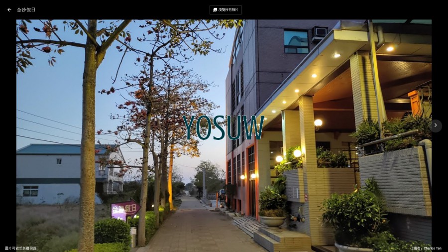 金沙假日大飯店