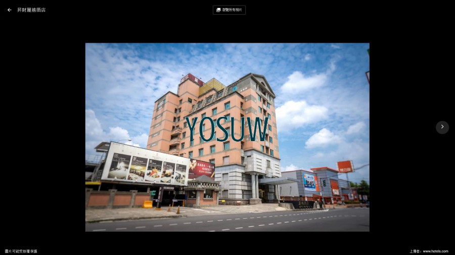 昇財麗禧酒店