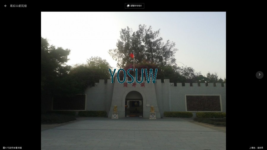塔后民宿