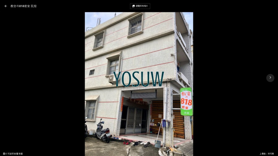 教官の818密室民宿