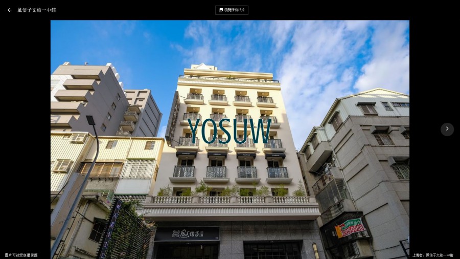 風信子文旅一中館