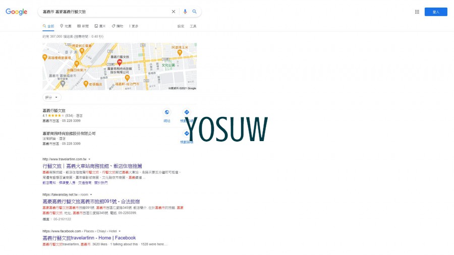 嘉豪嘉義行藝文旅