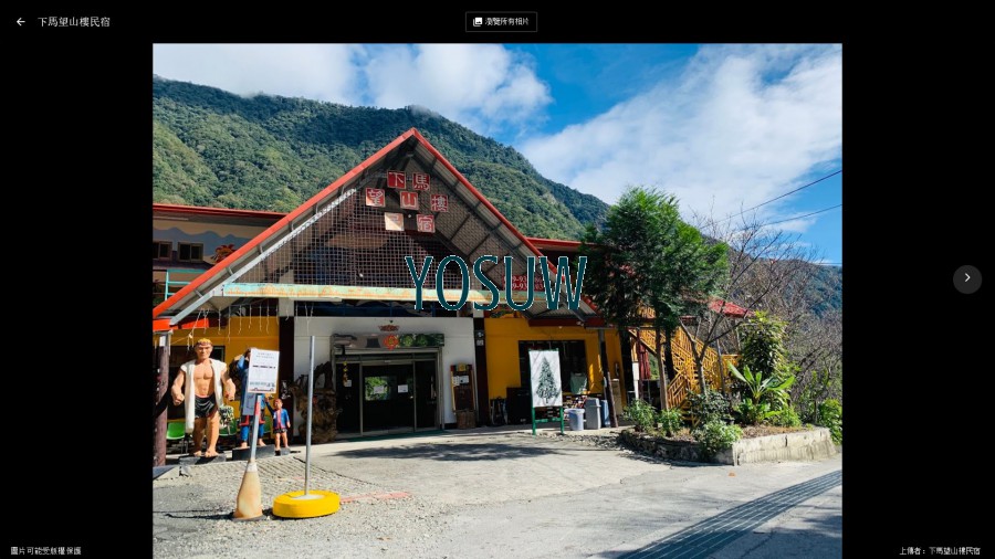 望山樓民宿