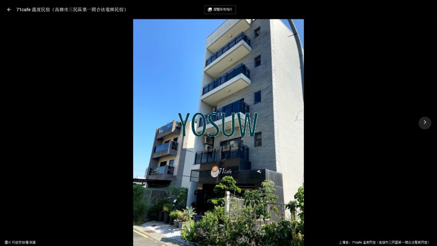 71CAFE溫度民宿