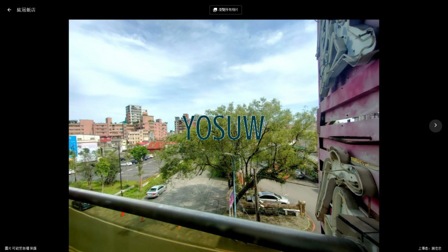 紘冠飯店