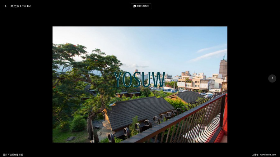 樂文旅民宿