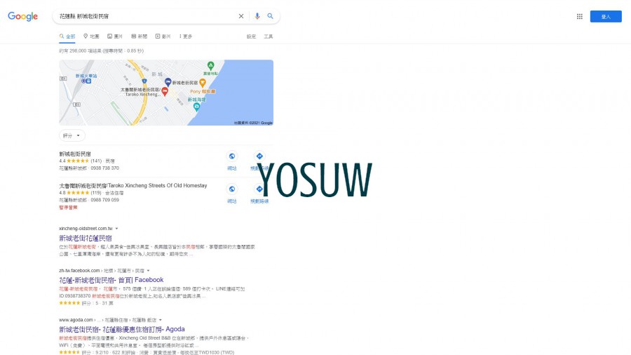 新城老街民宿