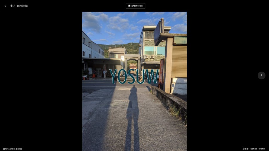 東方商務旅館