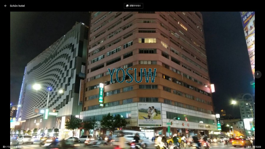 馨悅旅館