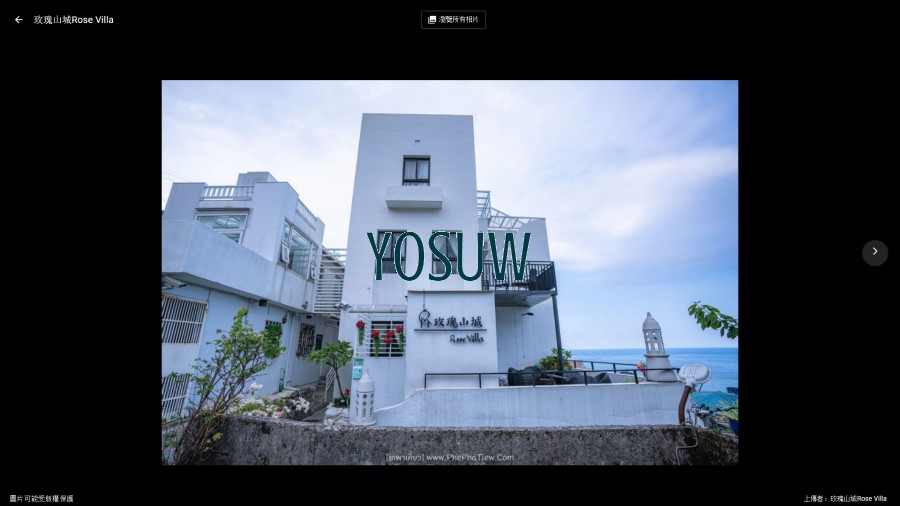 玫瑰山城
