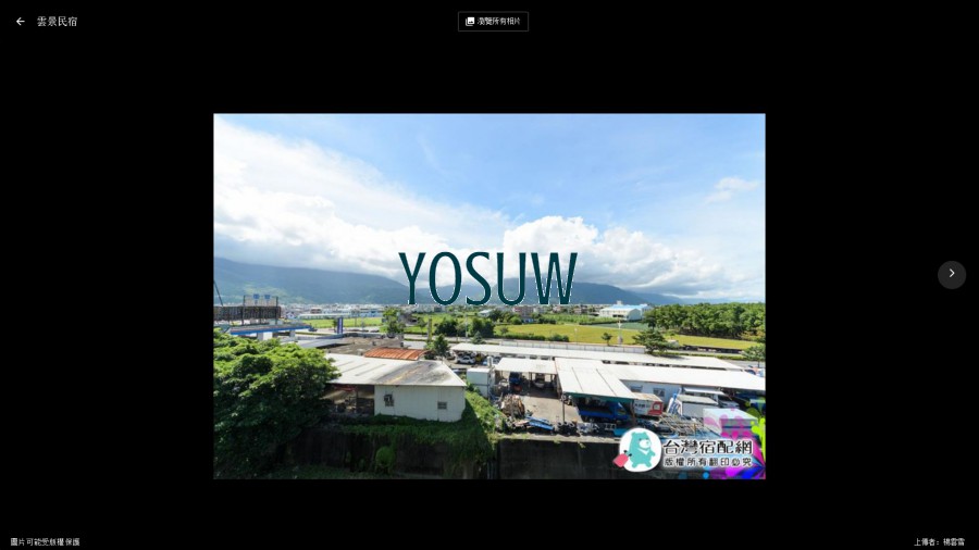 雲景民宿