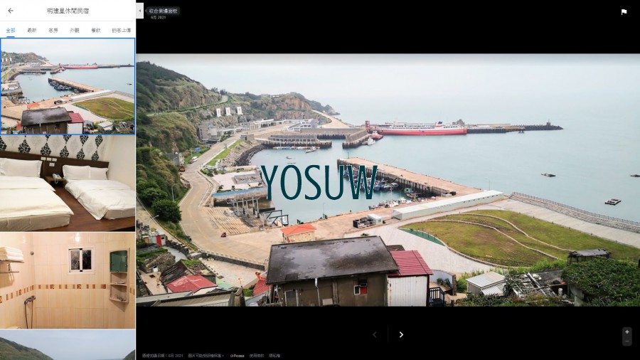 明建星休閒民宿