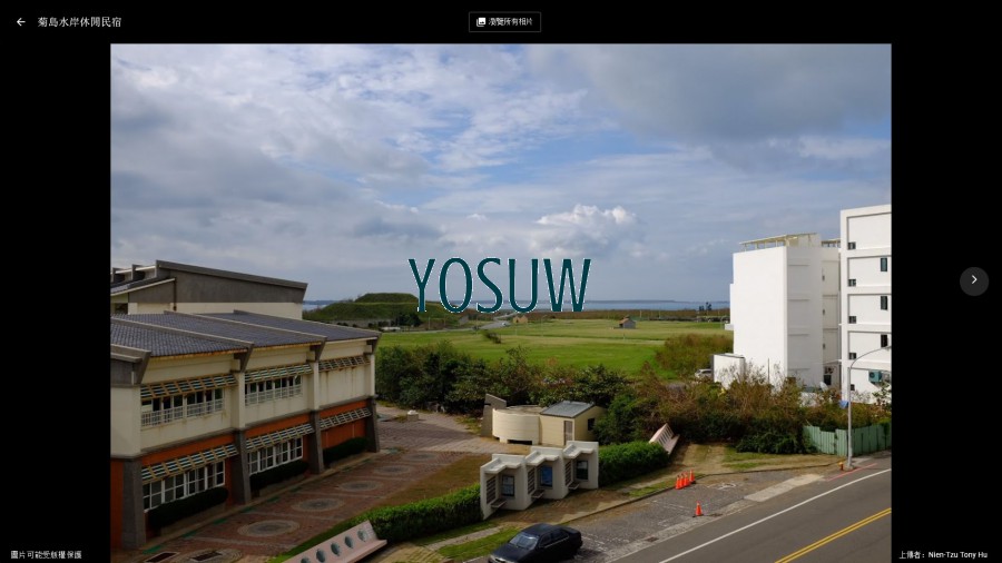 菊島水岸休閒民宿