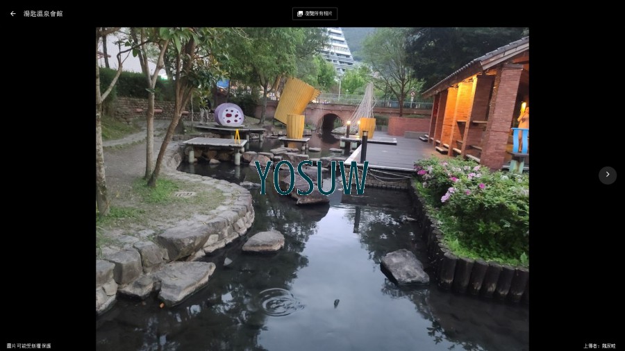 湯匙溫泉會館